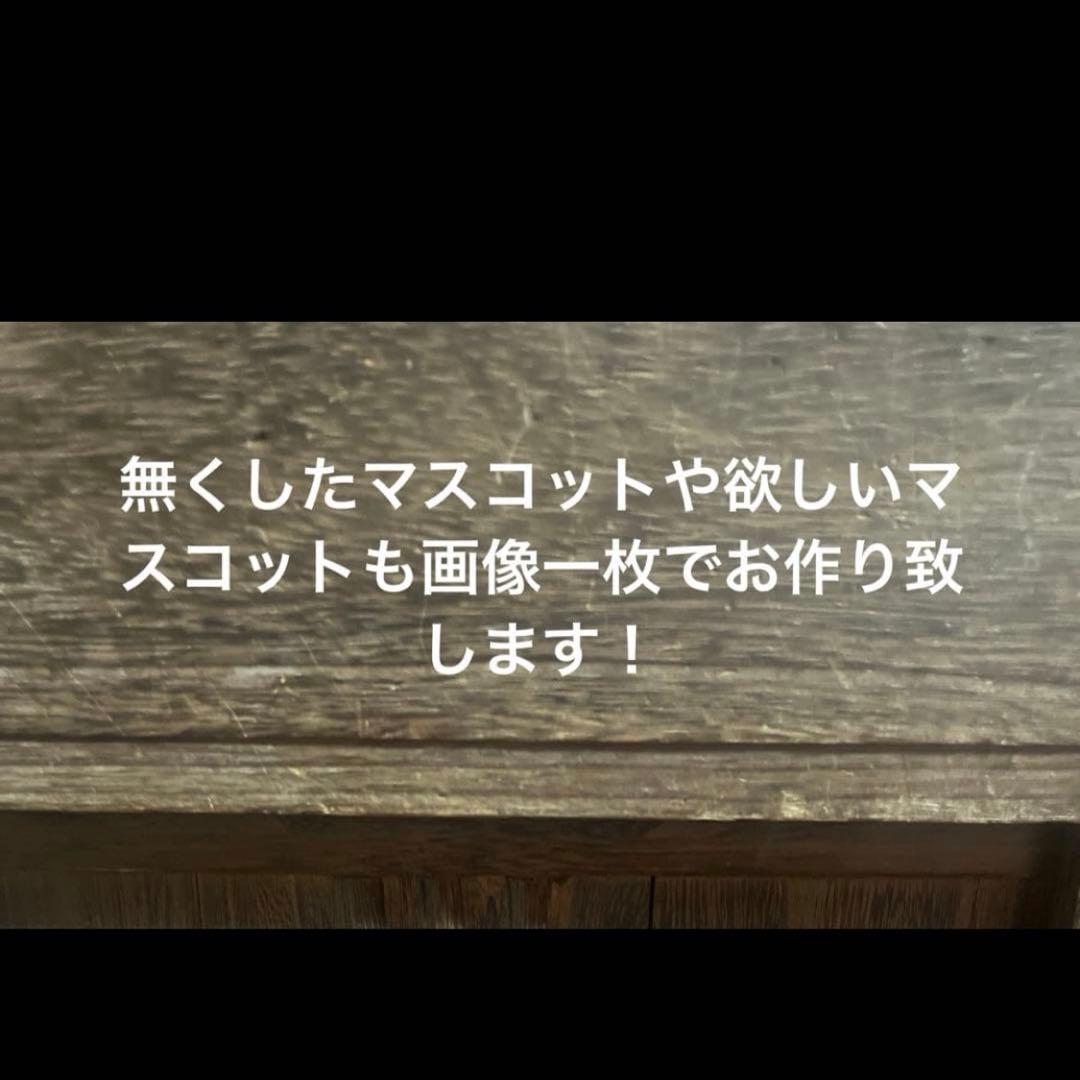 マイペット オーダーメイド マスコット