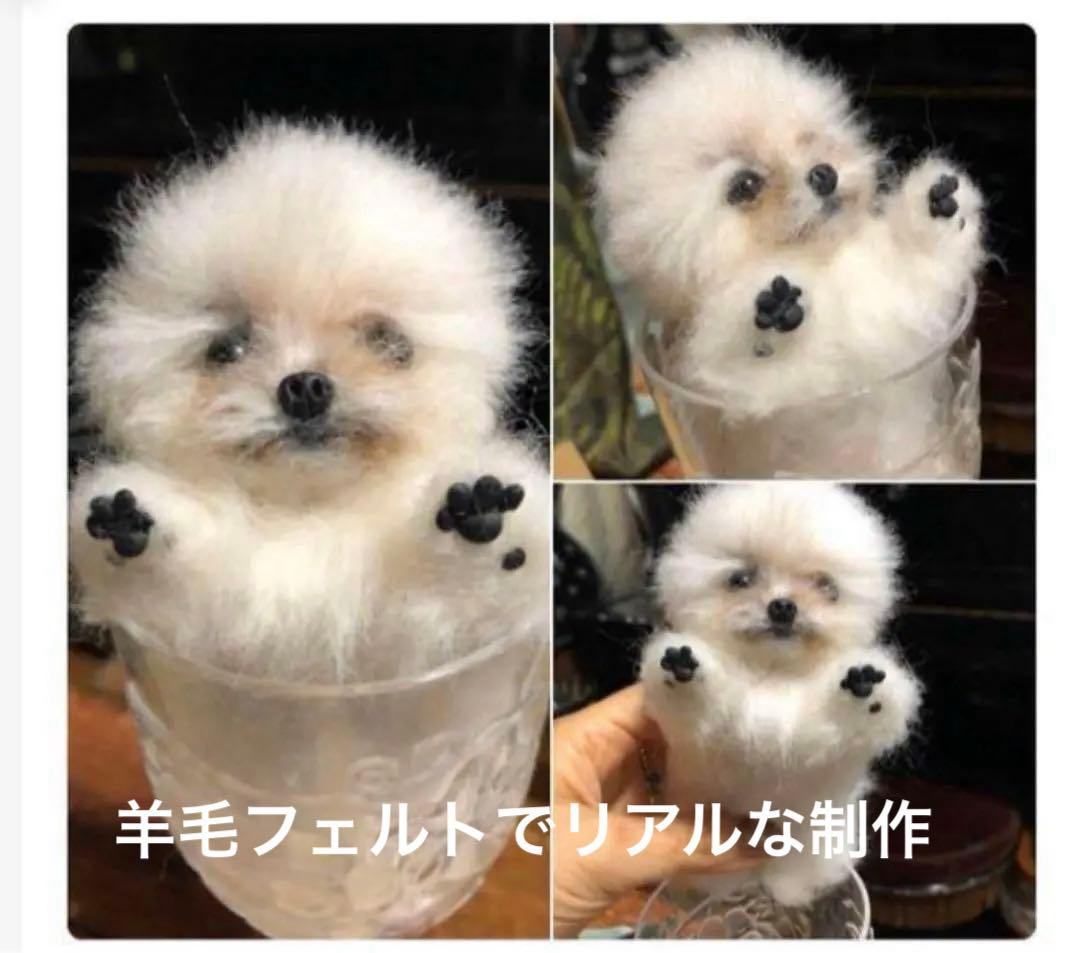 マイペット オーダーメイド マスコット