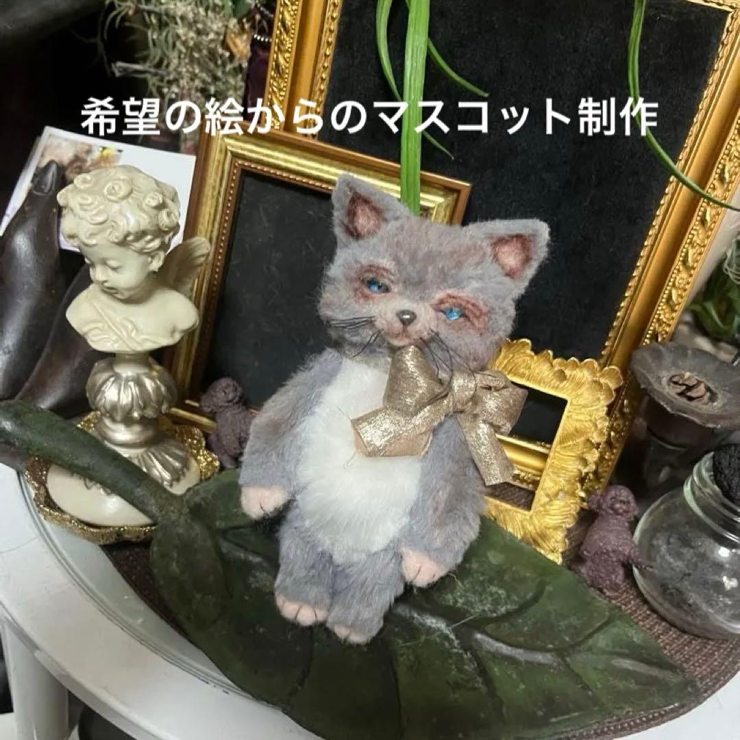 マイペット オーダーメイド マスコット