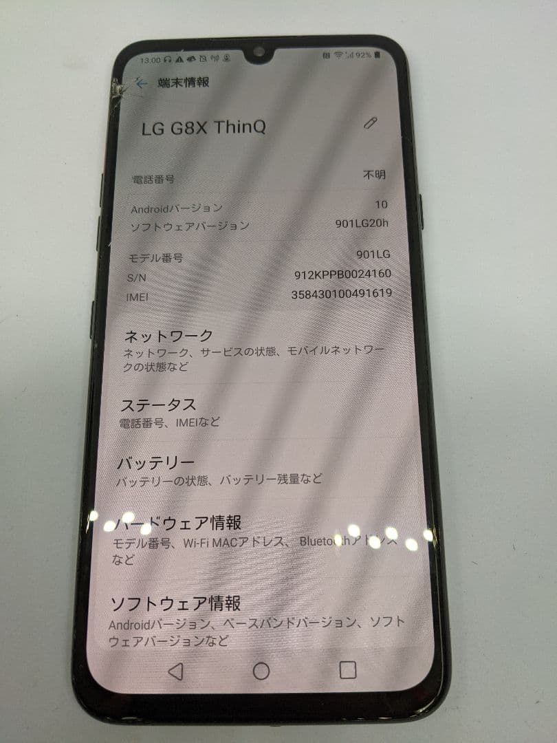 LG G8X ThinQ 901LG 64GB android10 Simフリー