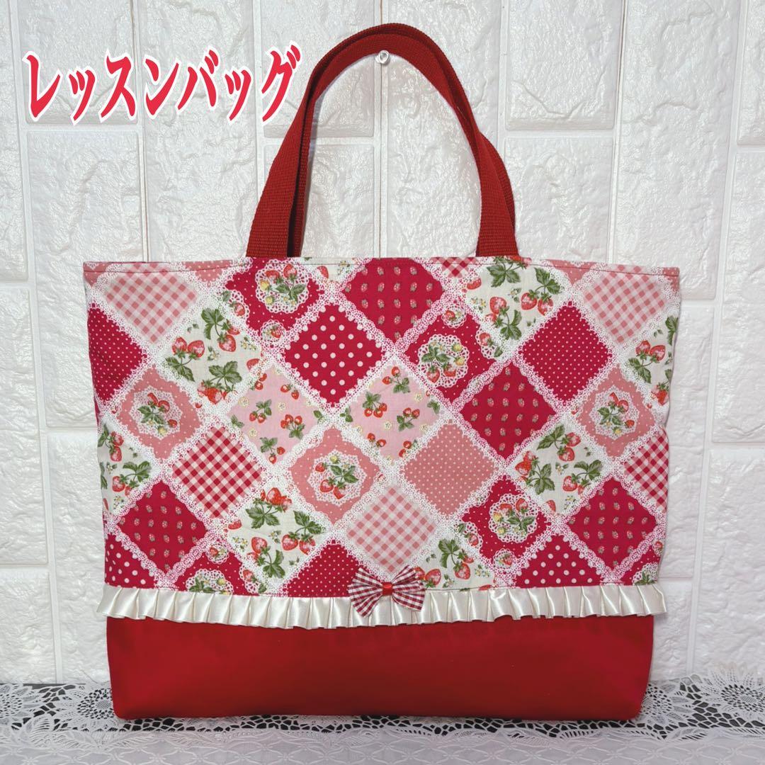 入園入園セット　パッチワーク風いちご柄　5点セット　ハンドメイド