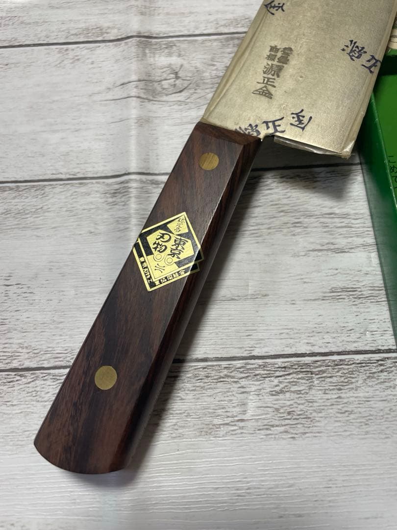 源正金　牛刀 東京刃物
