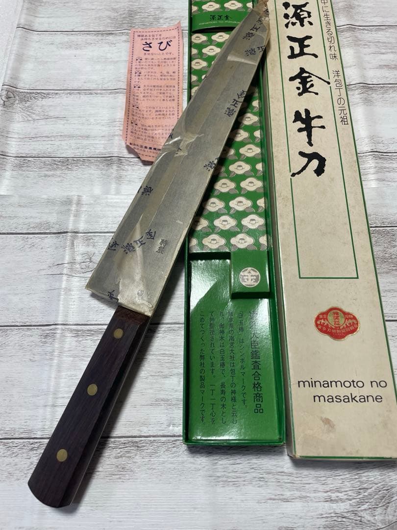 源正金　牛刀 東京刃物