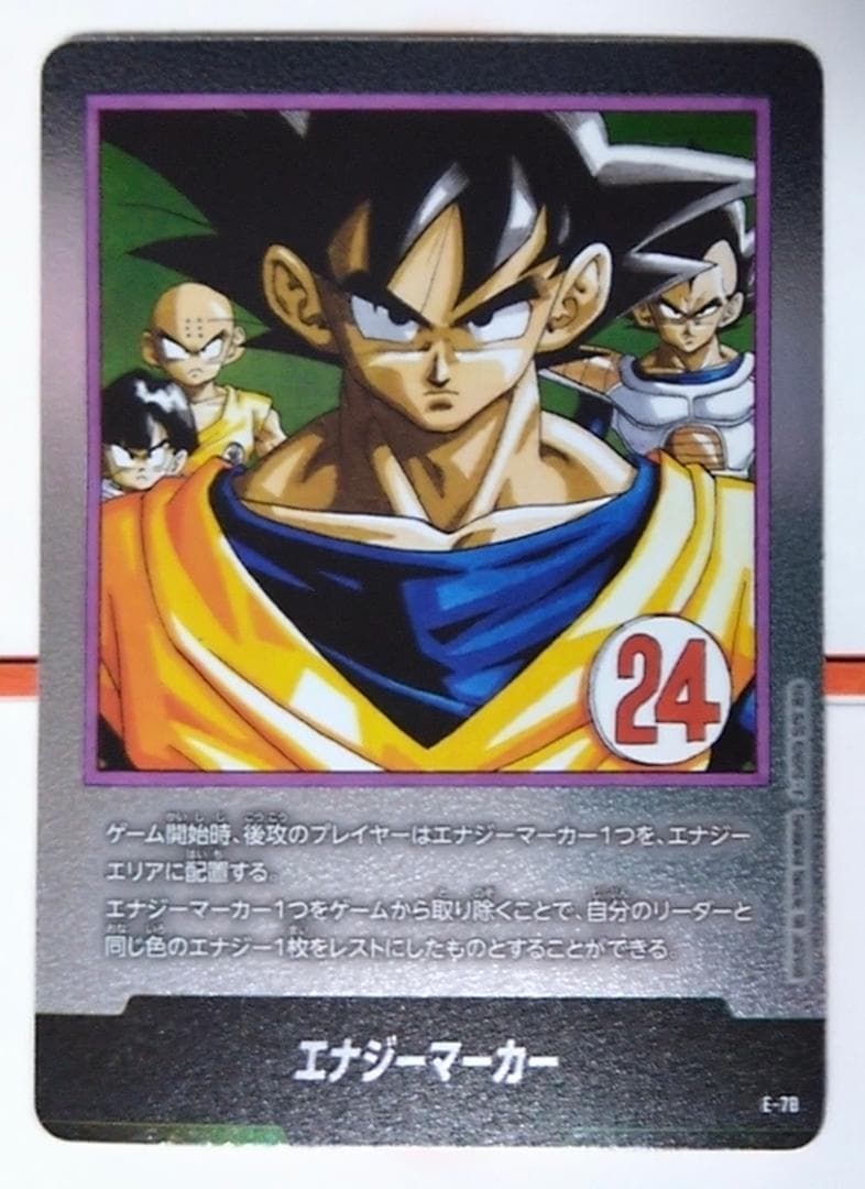 E-78 エナジーマーカー MANGA BOOSTER2 DRAGON BALL