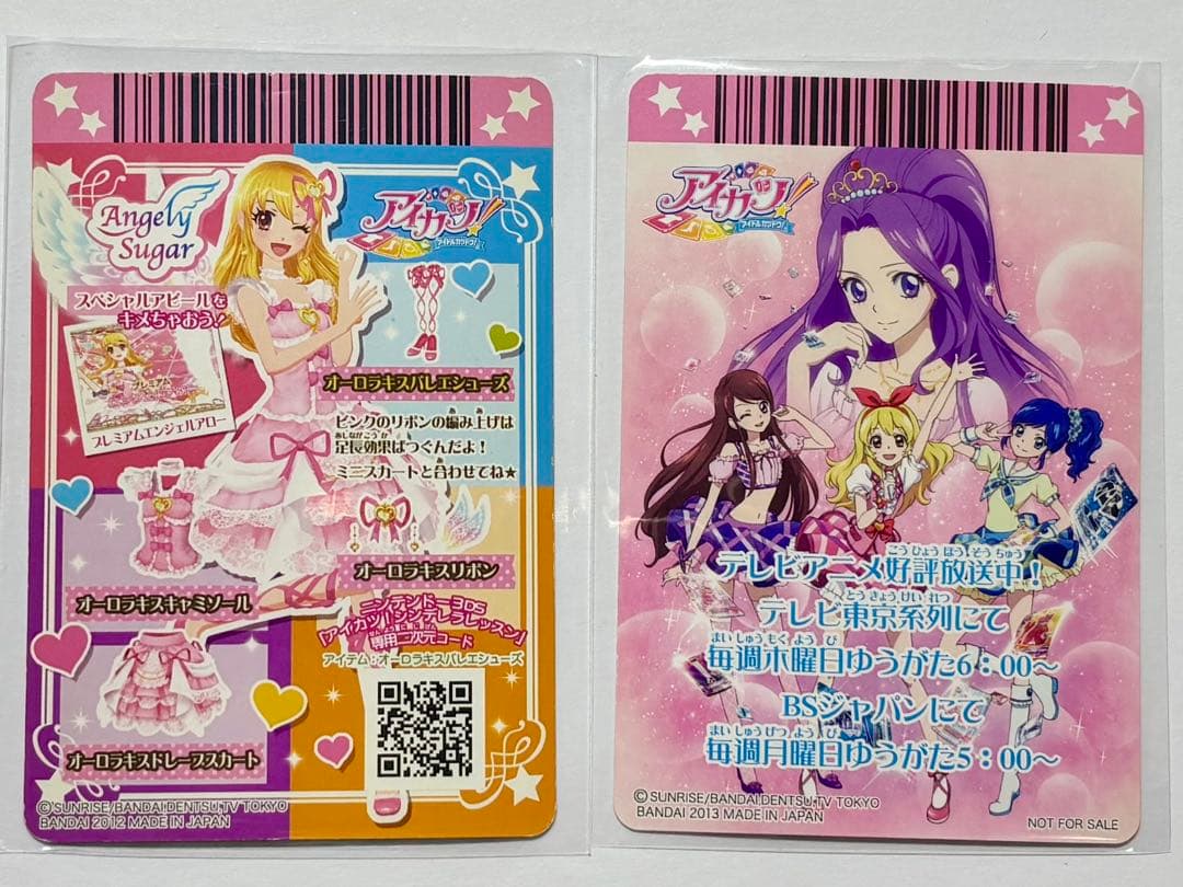 アイカツカード　オーロラキスバレエシューズ　排出版　ピンクステージベスト