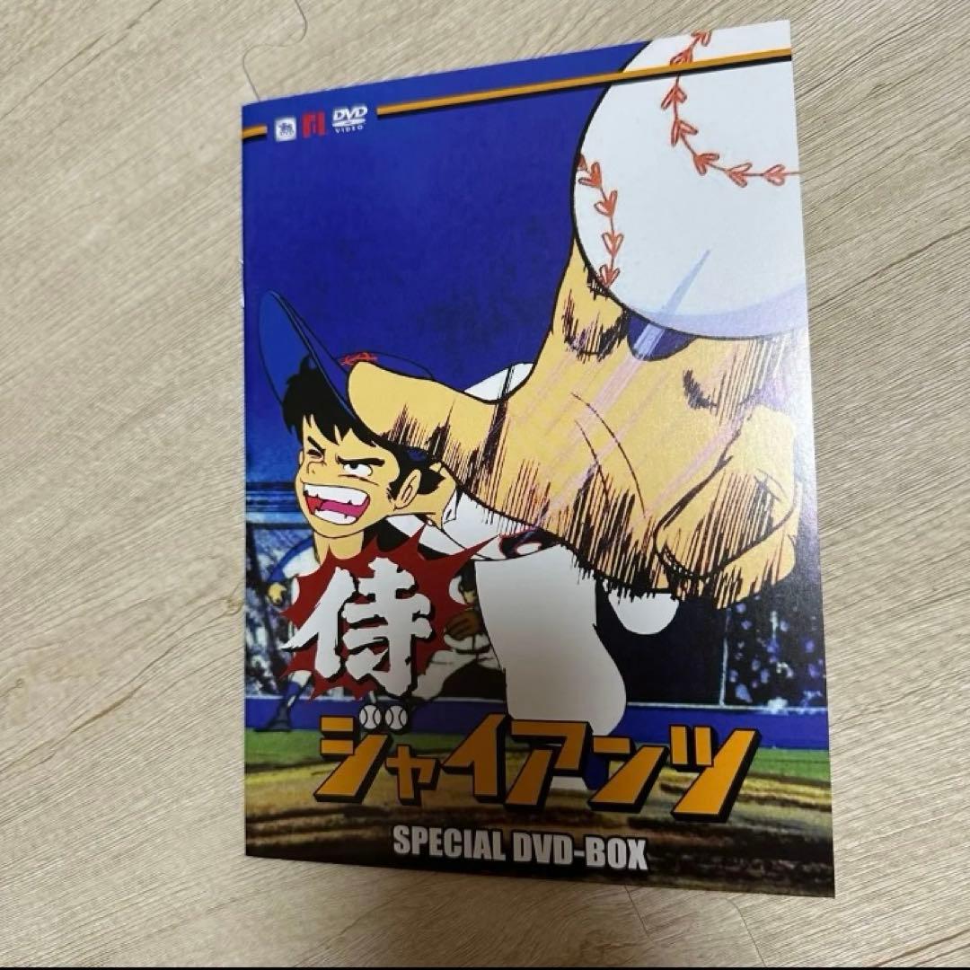 【未使用】侍ジャイアンツ DVD-BOX〈8枚組〉　帯付き