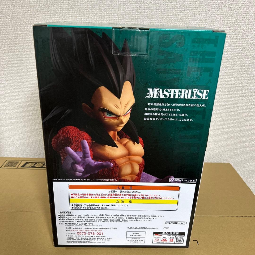 一番くじ ドラゴンボール THE GREATEST SAIYAN C賞 ベジータ
