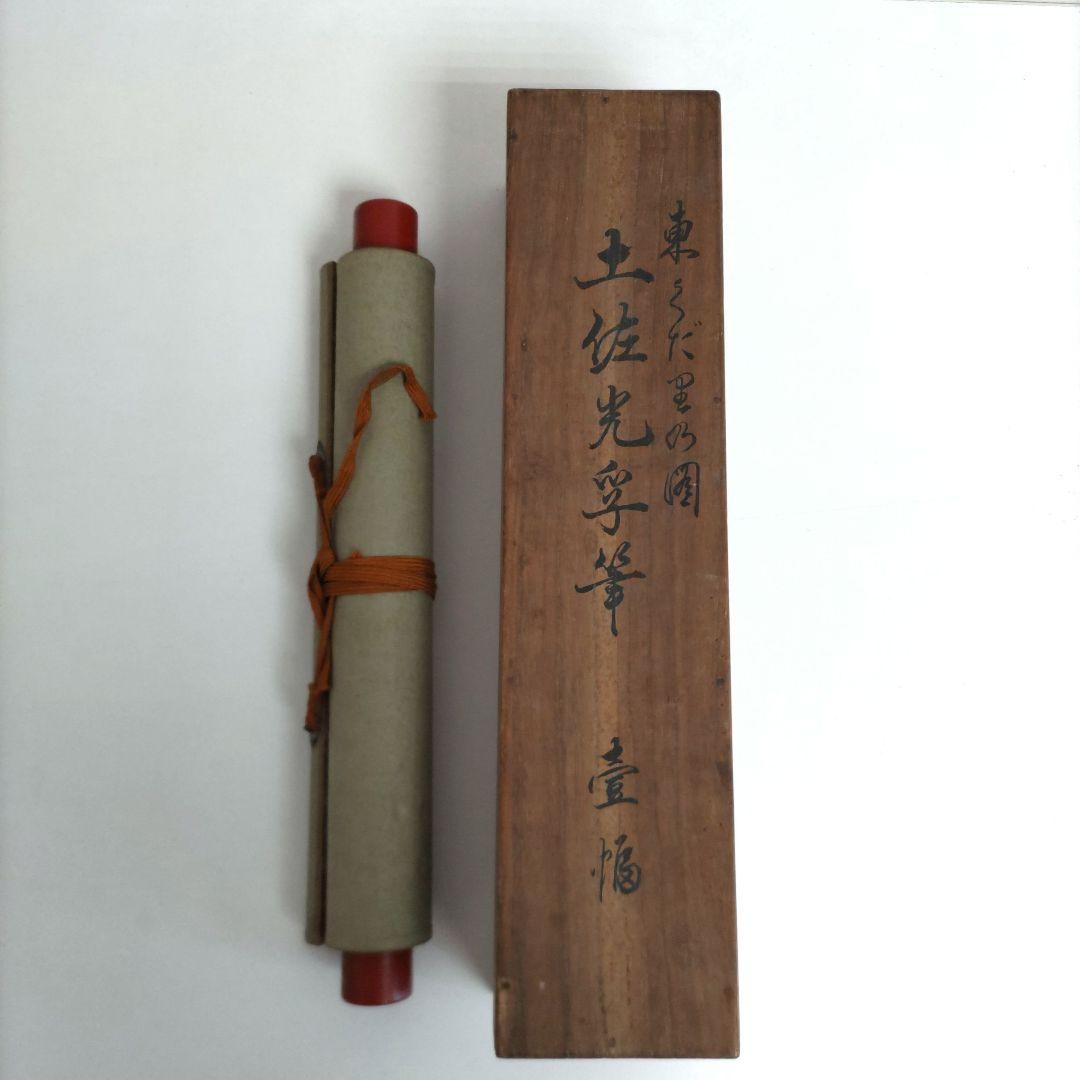 東くだ里の図　大和絵掛軸　Y279