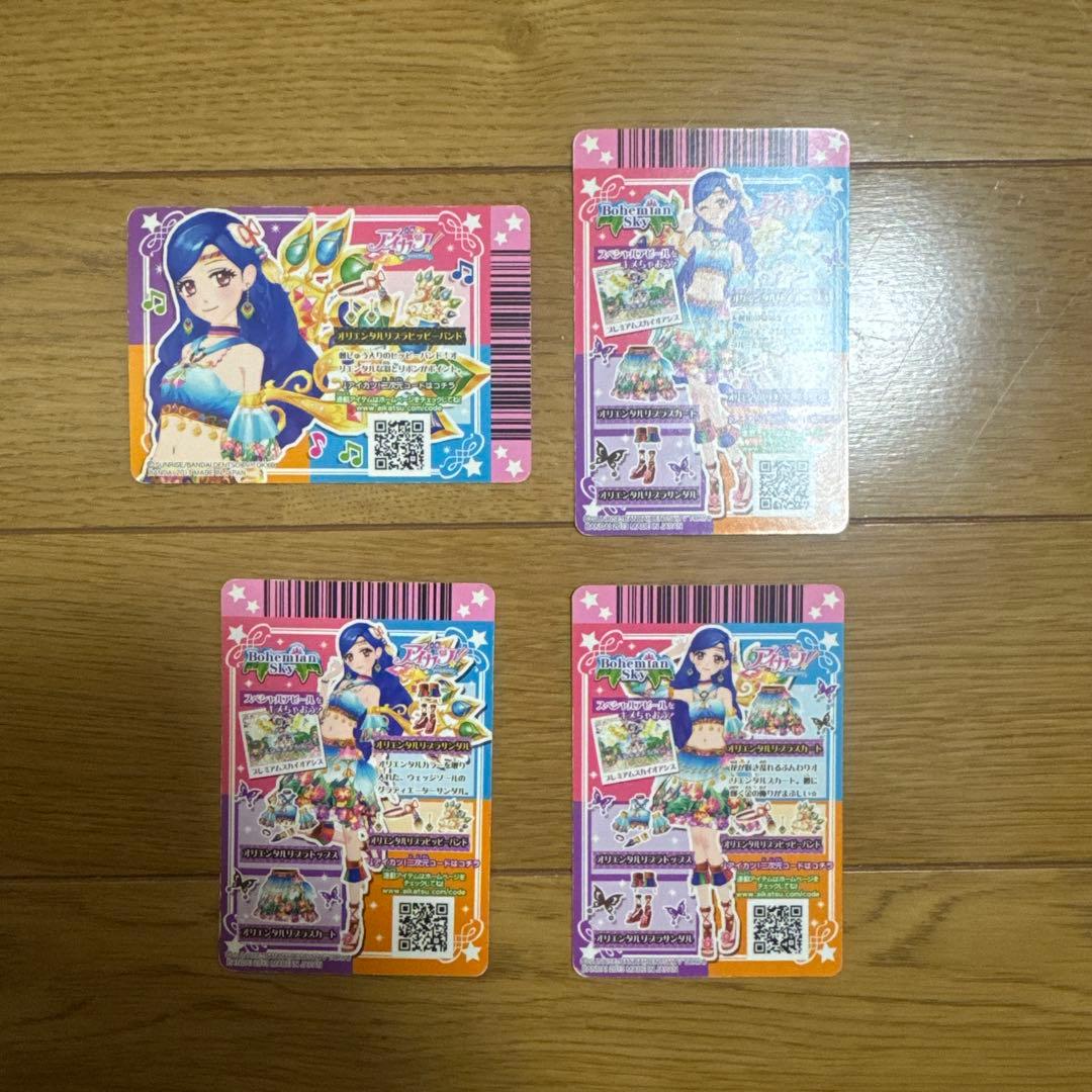 ミライ アイカツカード
