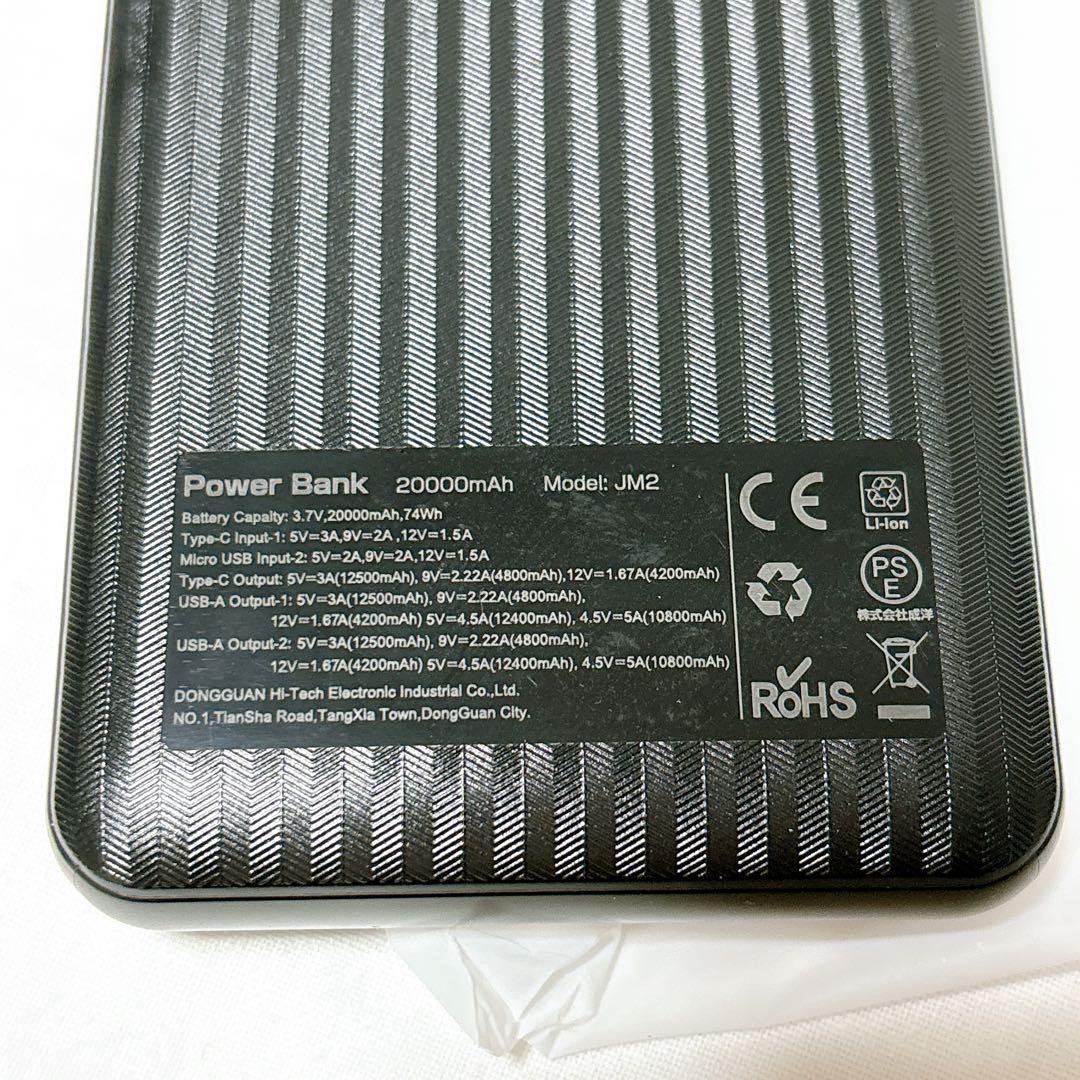 モバイルバッテリー 20000mAh大容量 急速充電 ３台同時充電 PSE