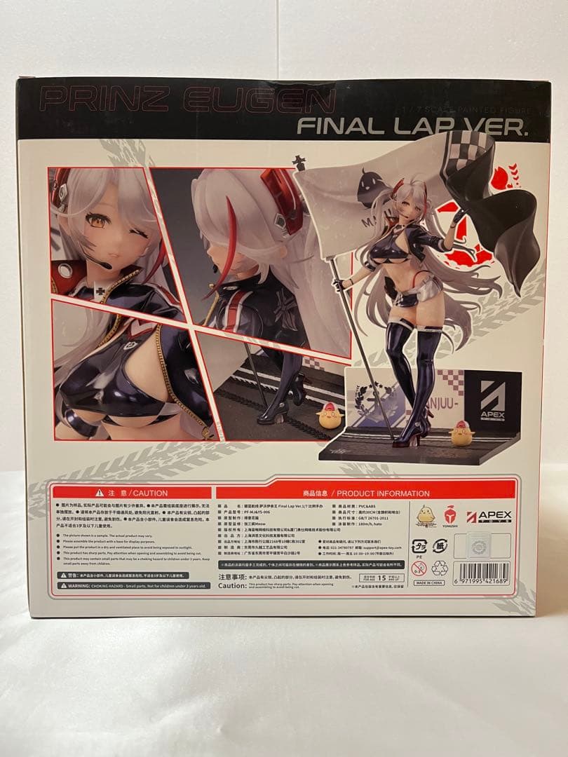 プリンツ・オイゲン ファイナル・ラップVer. 1/7 完成品フィギュア