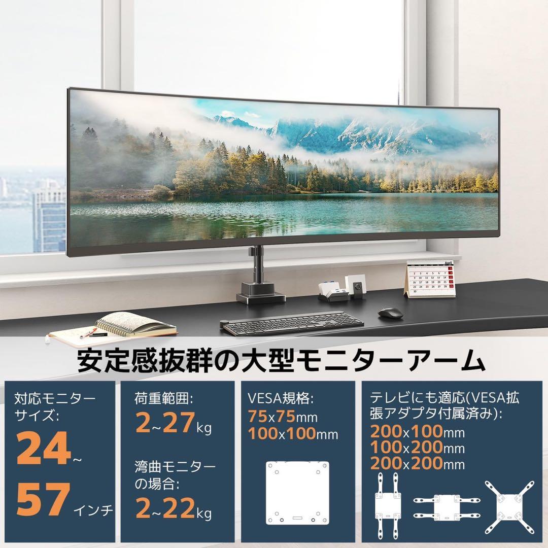 モニターアーム 大型 24~57インチ VESA規格 高さ調整可能 ガス圧式