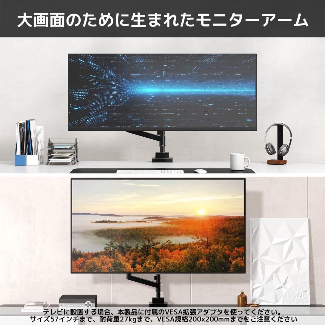 モニターアーム 大型 24~57インチ VESA規格 高さ調整可能 ガス圧式