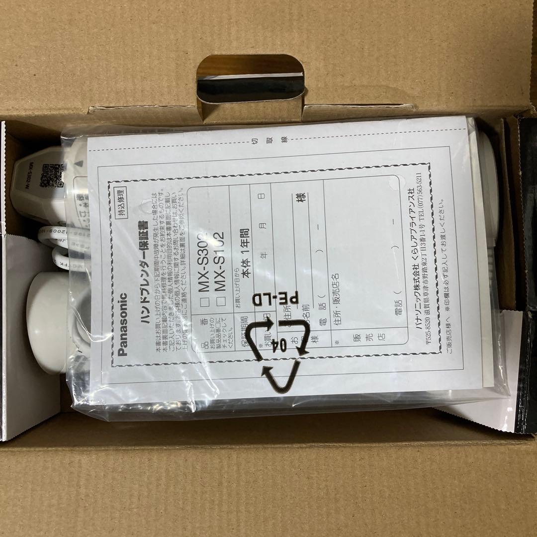 【~12/6限定値下げ】 Panasonic MX-S302-Wハンドブレンダー
