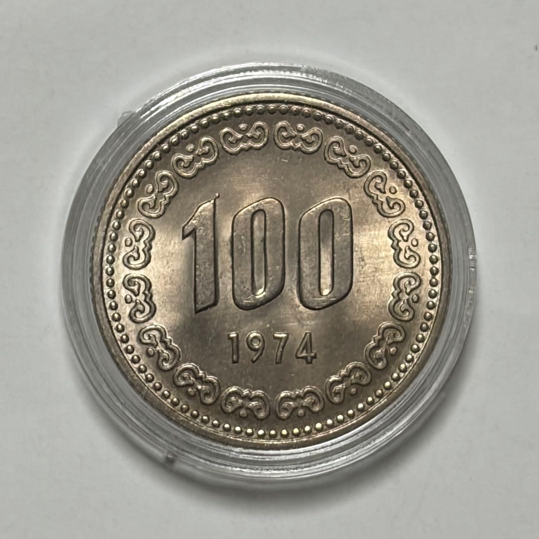古銭　エラー　韓国　旧100ウォン　1974年　特年　未使用　MS