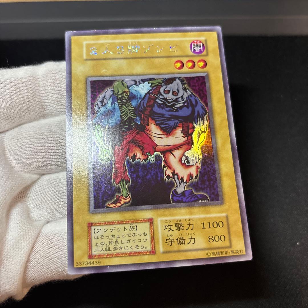 二人三脚ゾンビ 初期 ウルシク