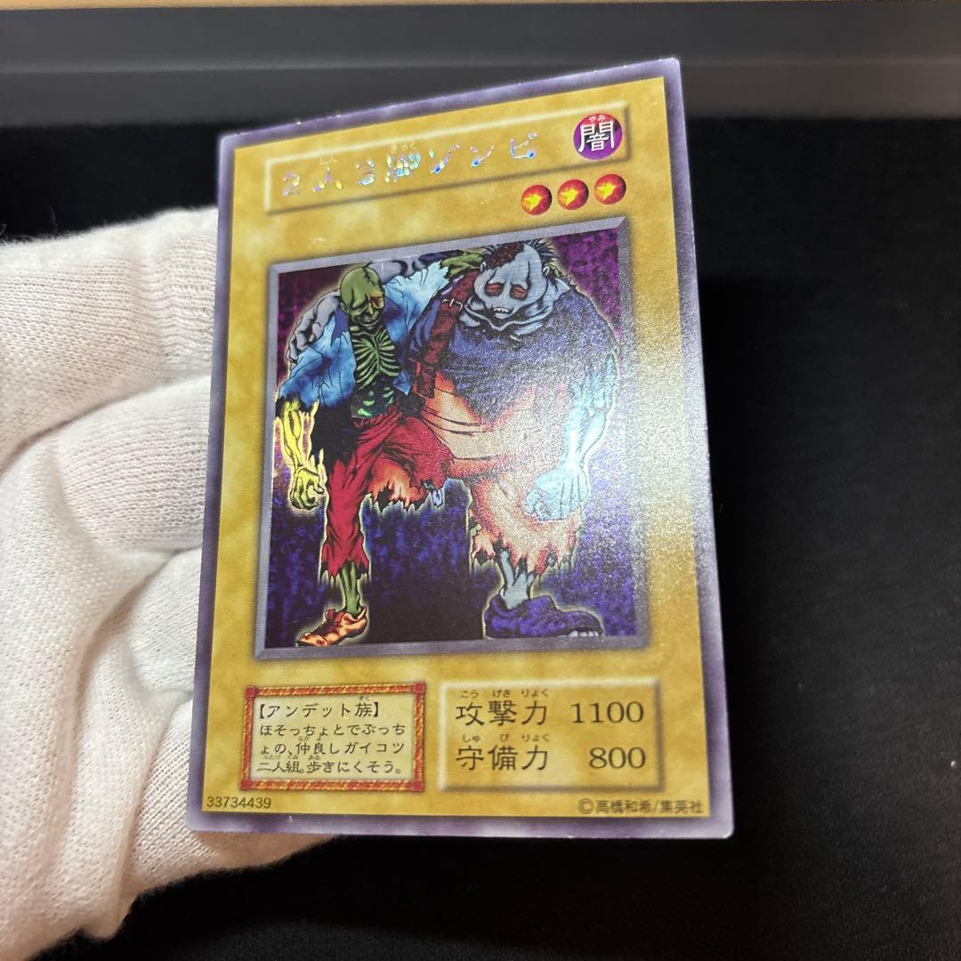 二人三脚ゾンビ 初期 ウルシク