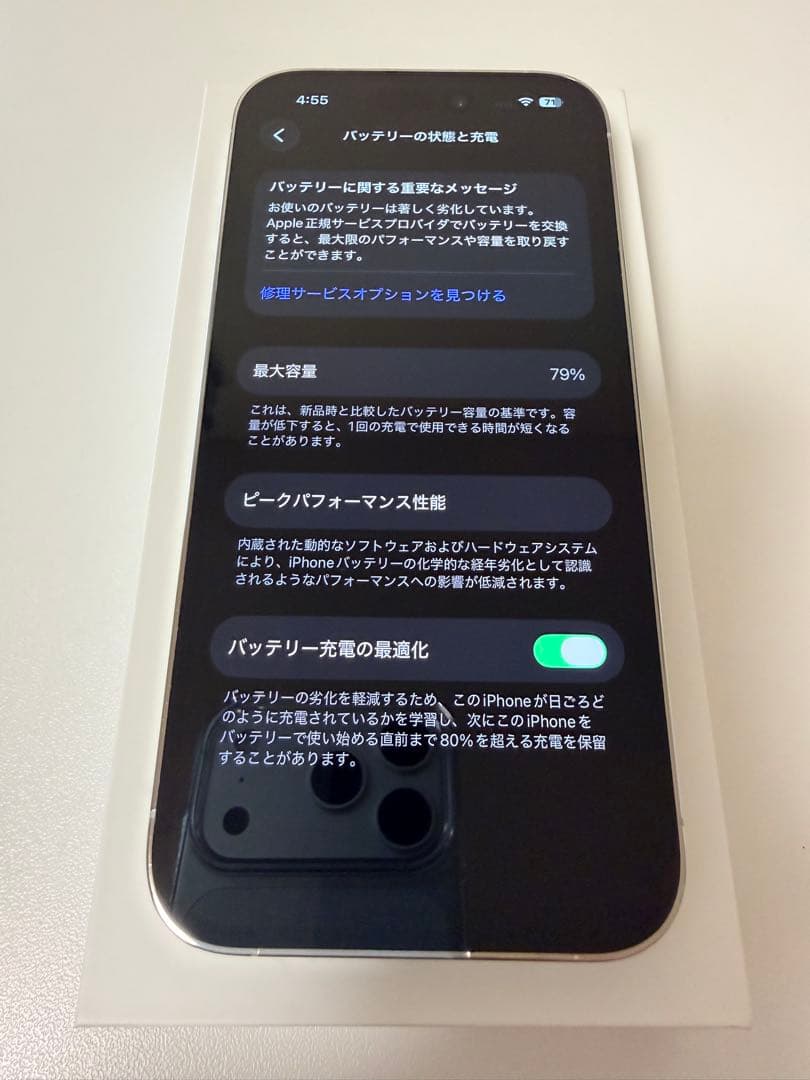 Apple iPhone 14 Pro シルバー 256GB 本体