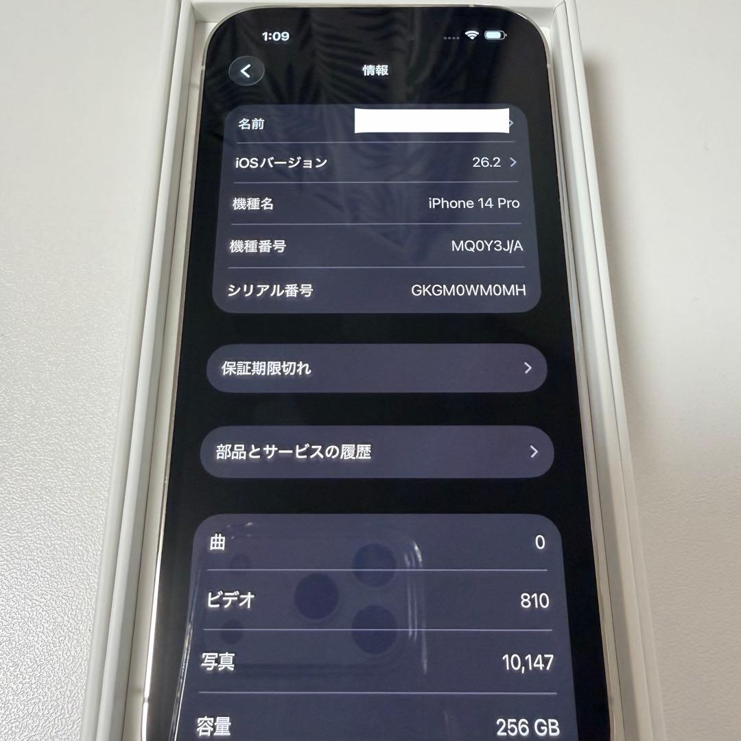 Apple iPhone 14 Pro シルバー 256GB 本体