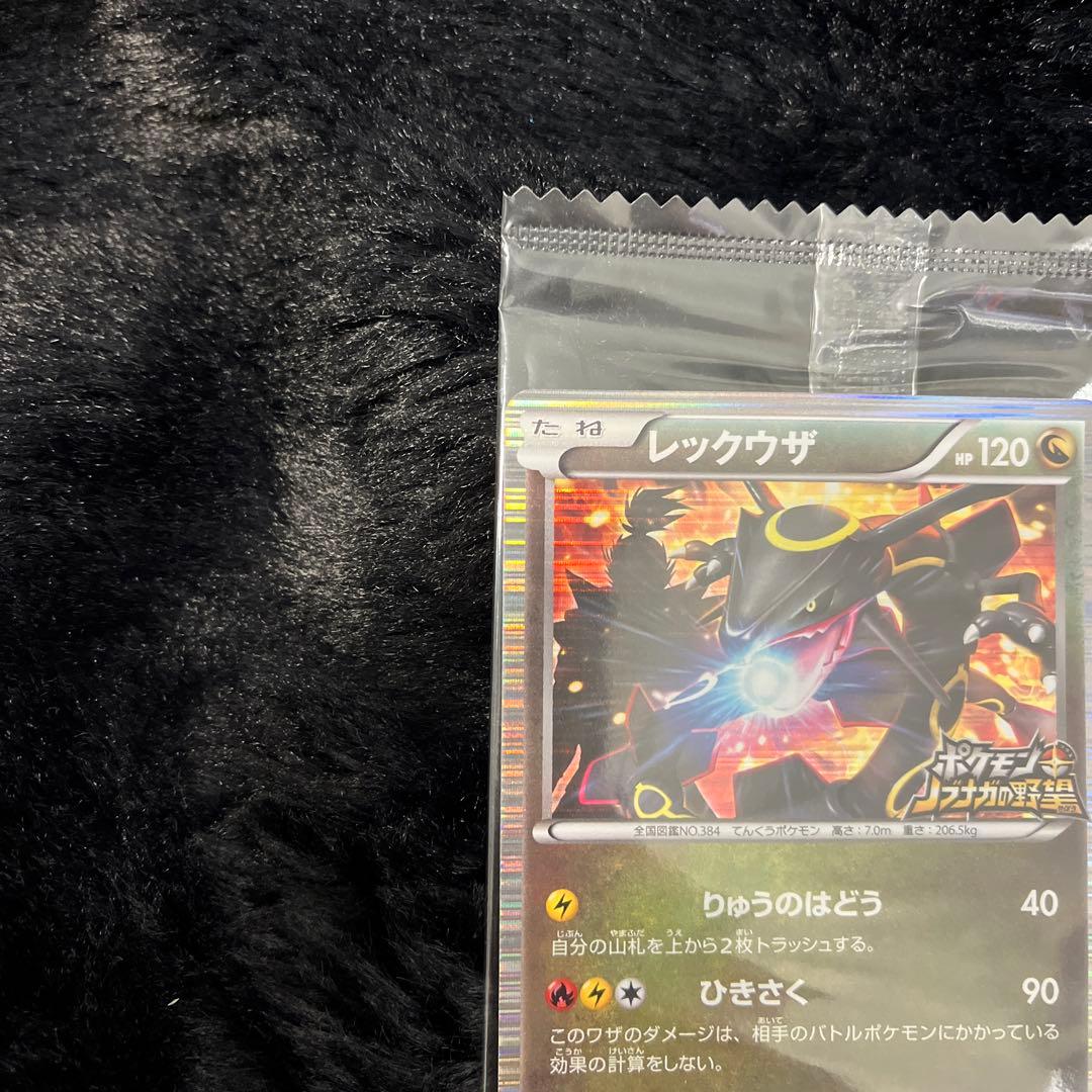 ポケモンカード　レックウザ ノブナガの野望 144/BW-P プロモ　未開封