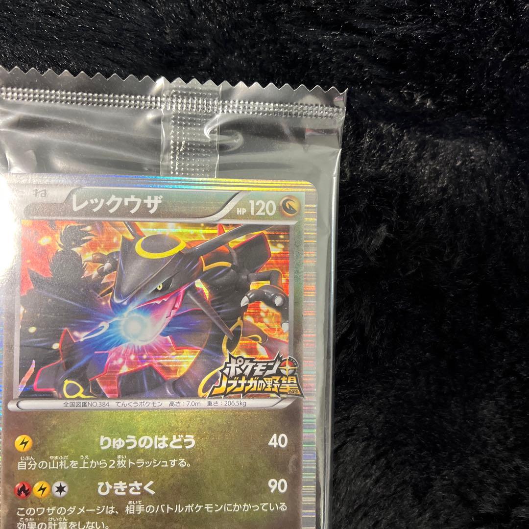ポケモンカード　レックウザ ノブナガの野望 144/BW-P プロモ　未開封