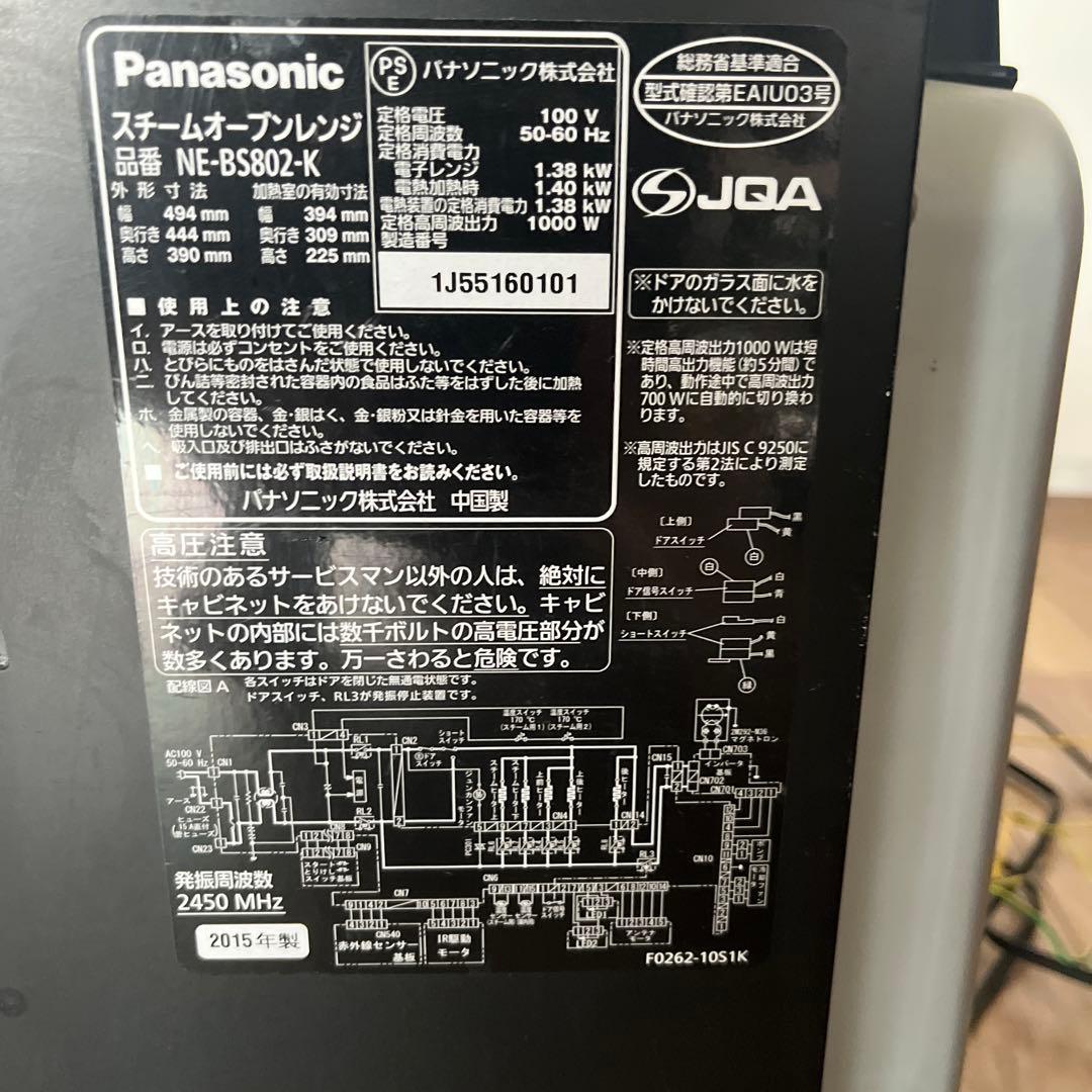 Panasonic Bistro スチームオーブン 黒