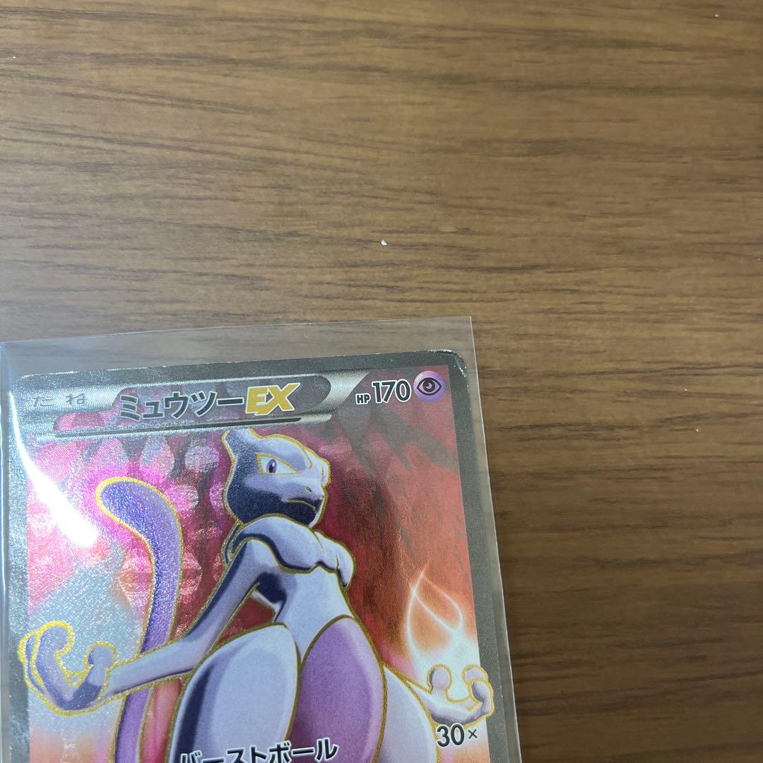 【特価】 ミュウツーEX SR XY8 赤い閃光 062/059 ポケモンカード