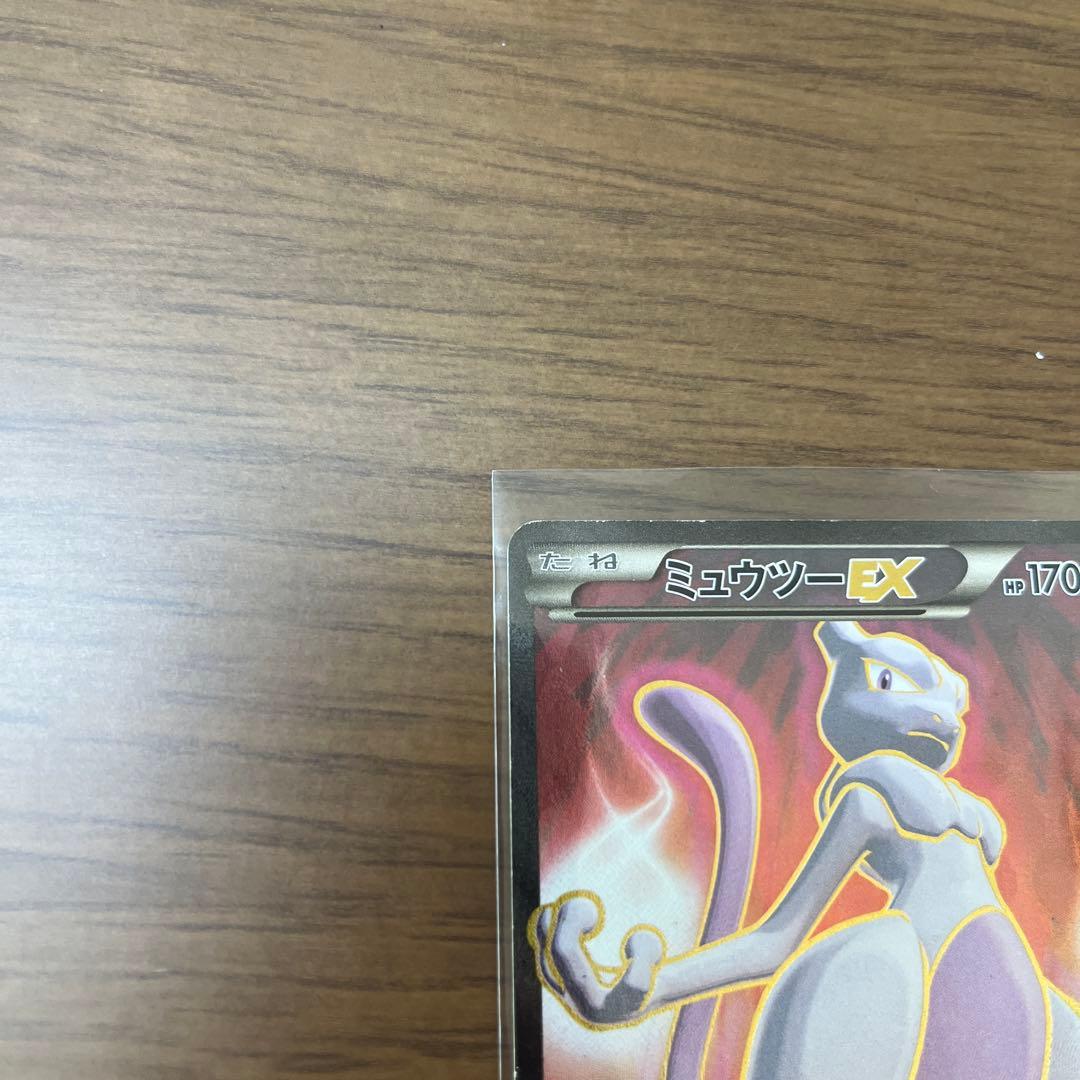 【特価】 ミュウツーEX SR XY8 赤い閃光 062/059 ポケモンカード