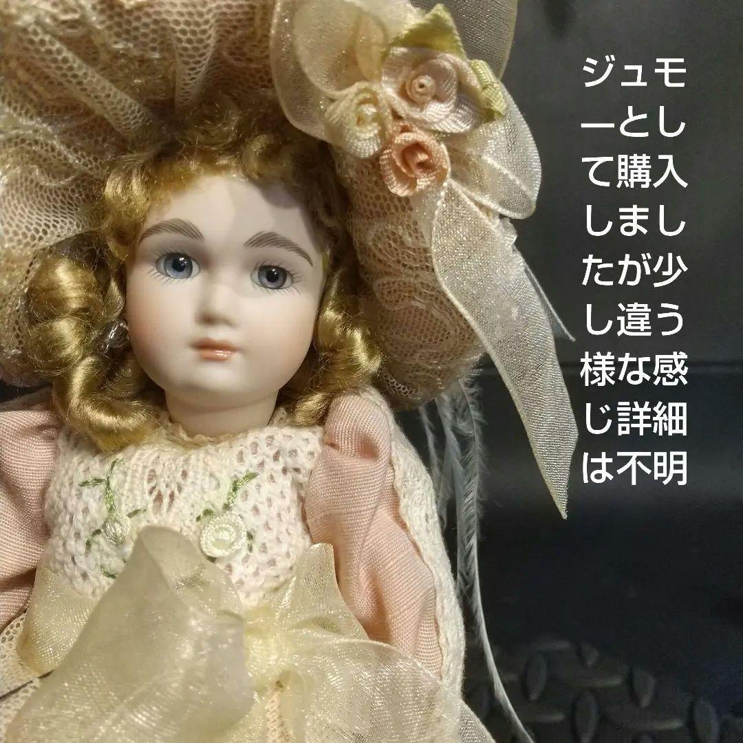 ビスクド―ル ジュモ― アンティーク