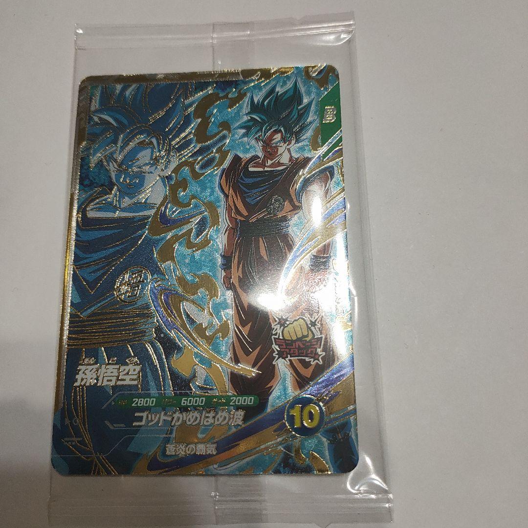 ドラゴンボールスーパーダイバーズ　PR SDVPS-001　②