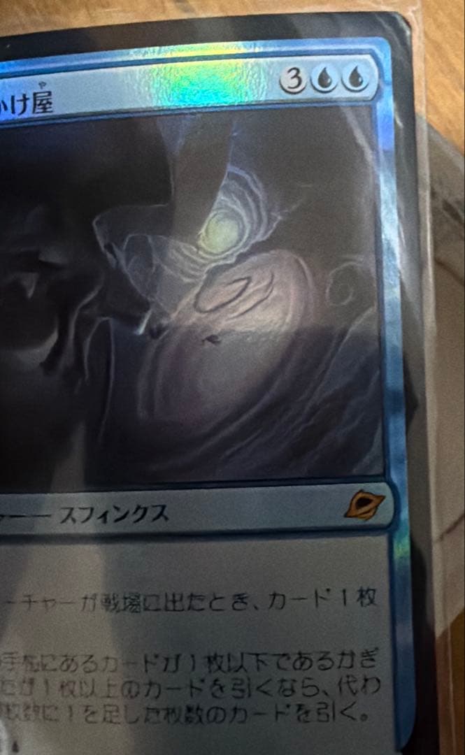 MTG 量子の謎かけ屋 Foil EOE 0072