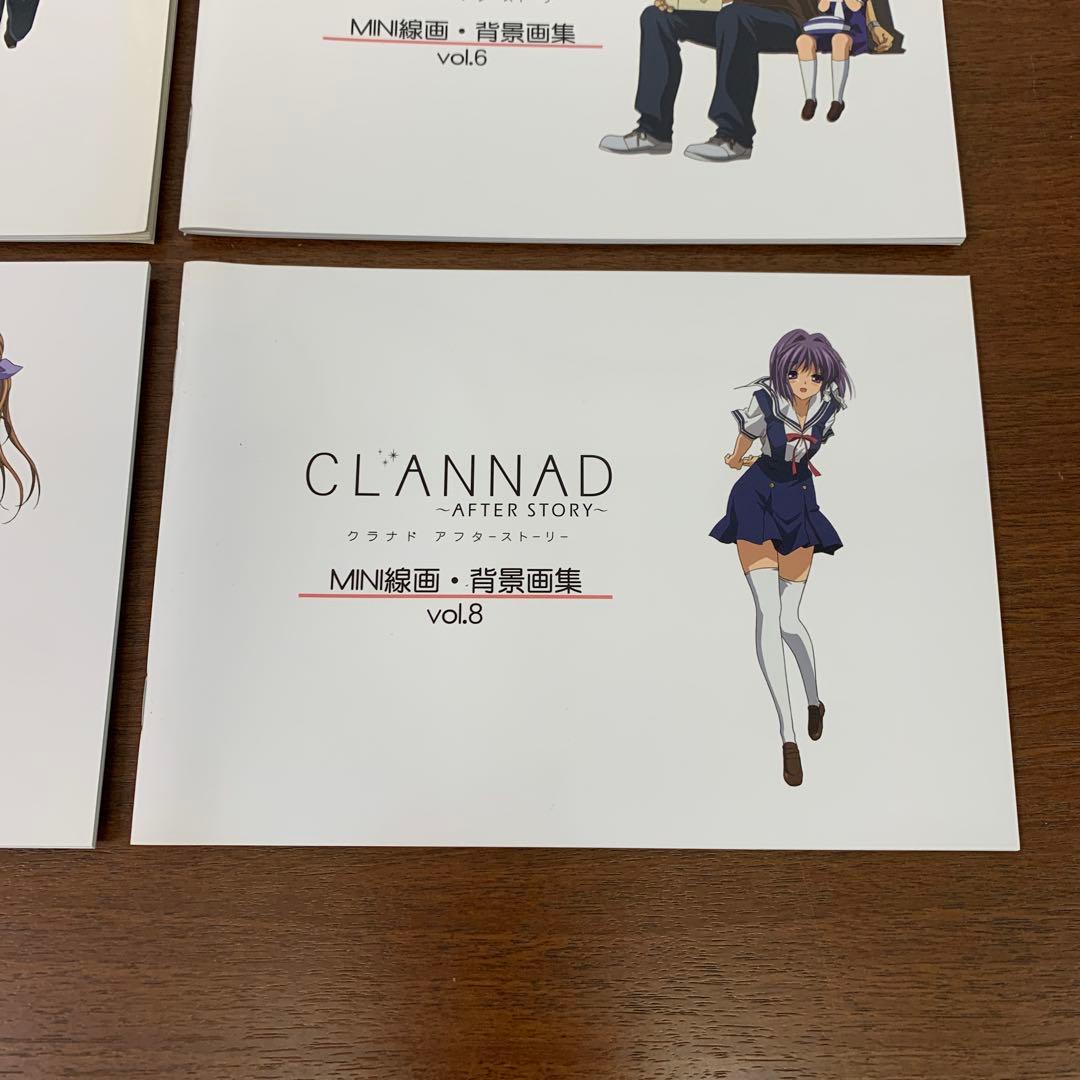❶CLANNAD クラナド AFTER STORY MINI線画・背景画集 8冊
