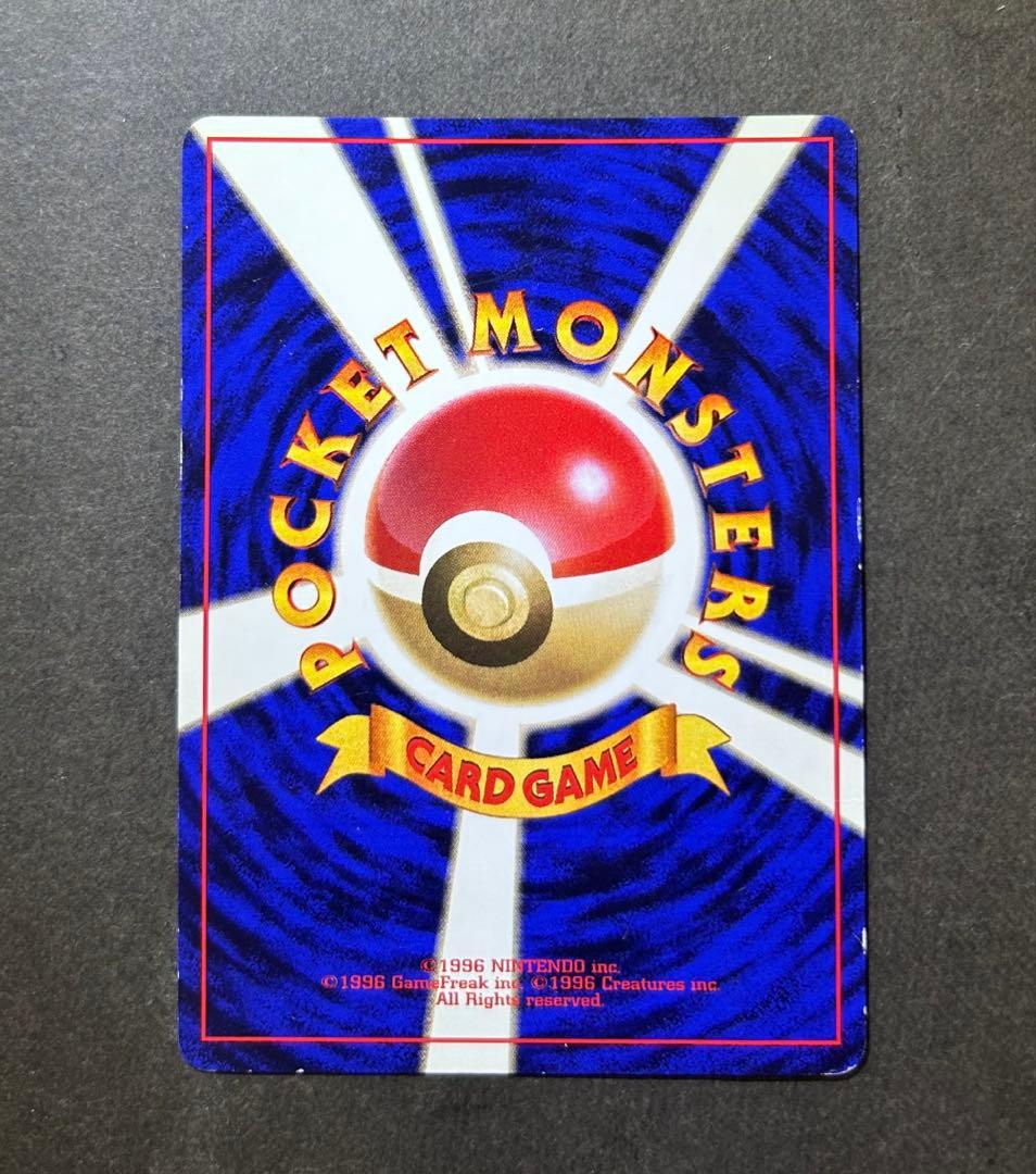 【旧裏】ピカチュウ　すぐわかるポケモンカードの遊びかた　光沢なし