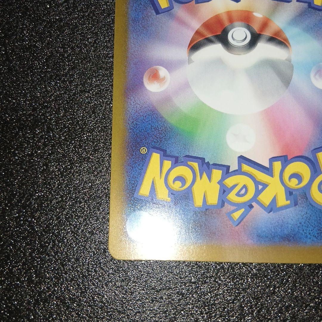 ポケモンカード　メイのはげましSAR