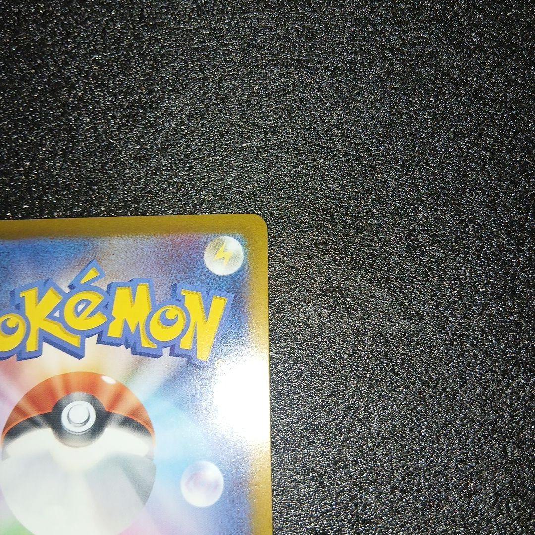 ポケモンカード　メイのはげましSAR