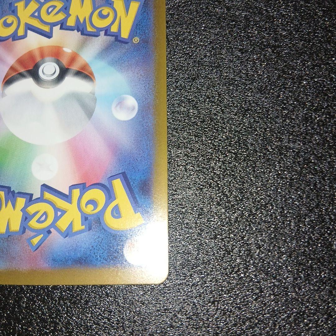 ポケモンカード　メイのはげましSAR