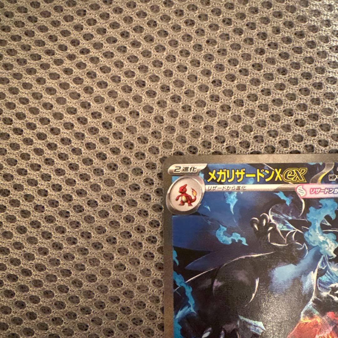 メガリザードンX SAR