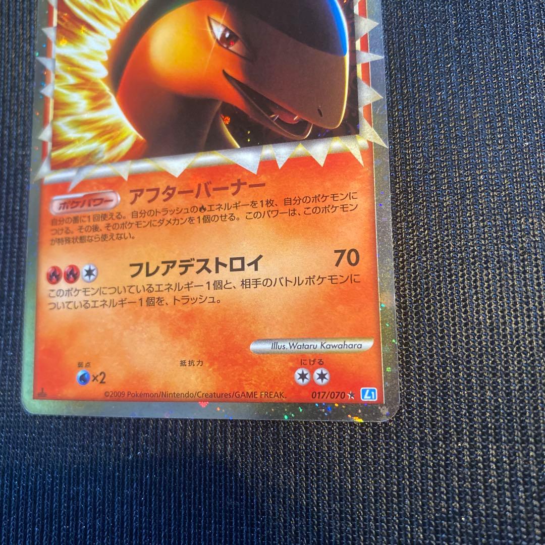 ポケカ　バクフーン〈017/070〉ソウルシルバーコレクション