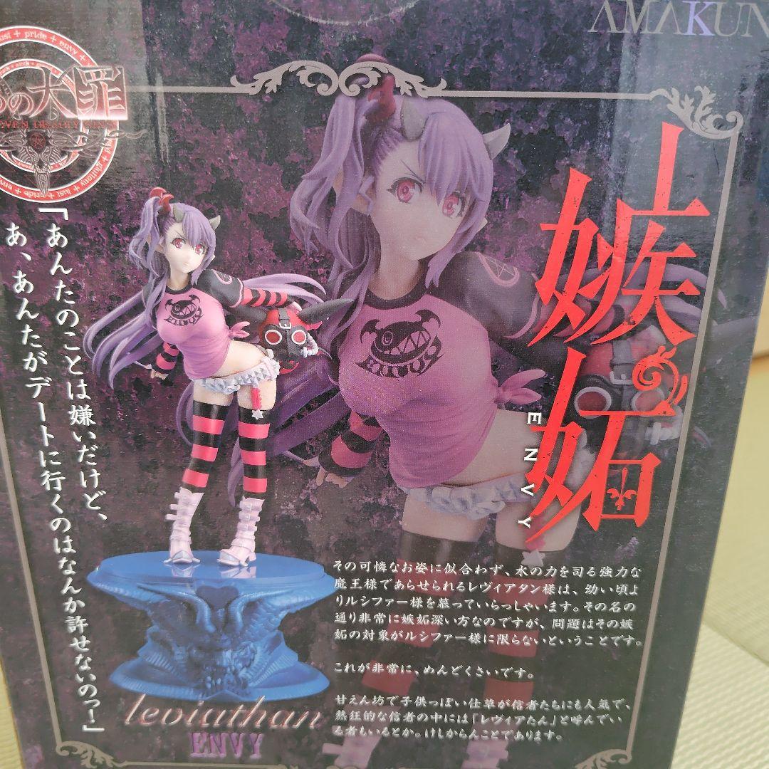 七つの大罪　leviathan 1/8スケールフィギュア
