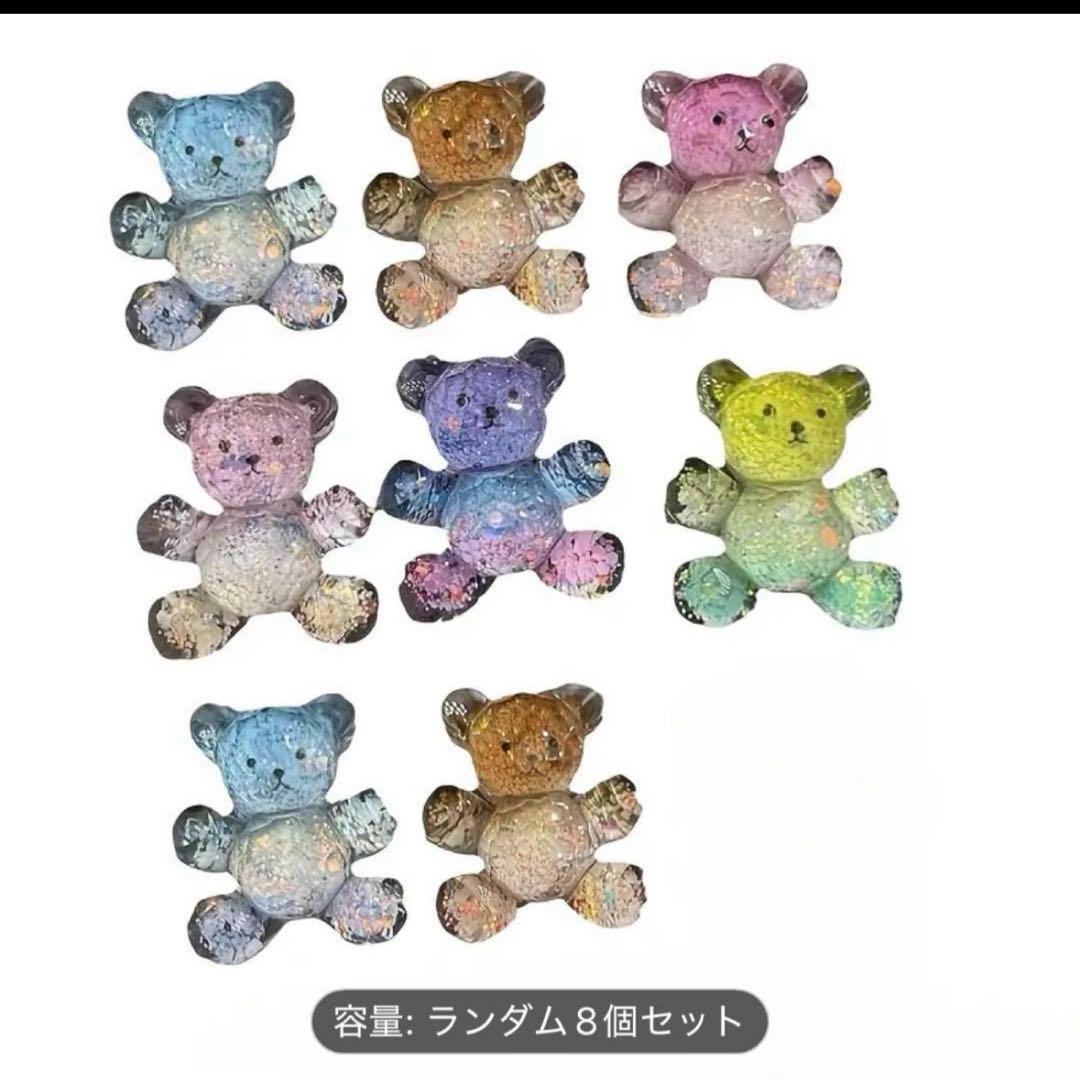 ベアパーツ