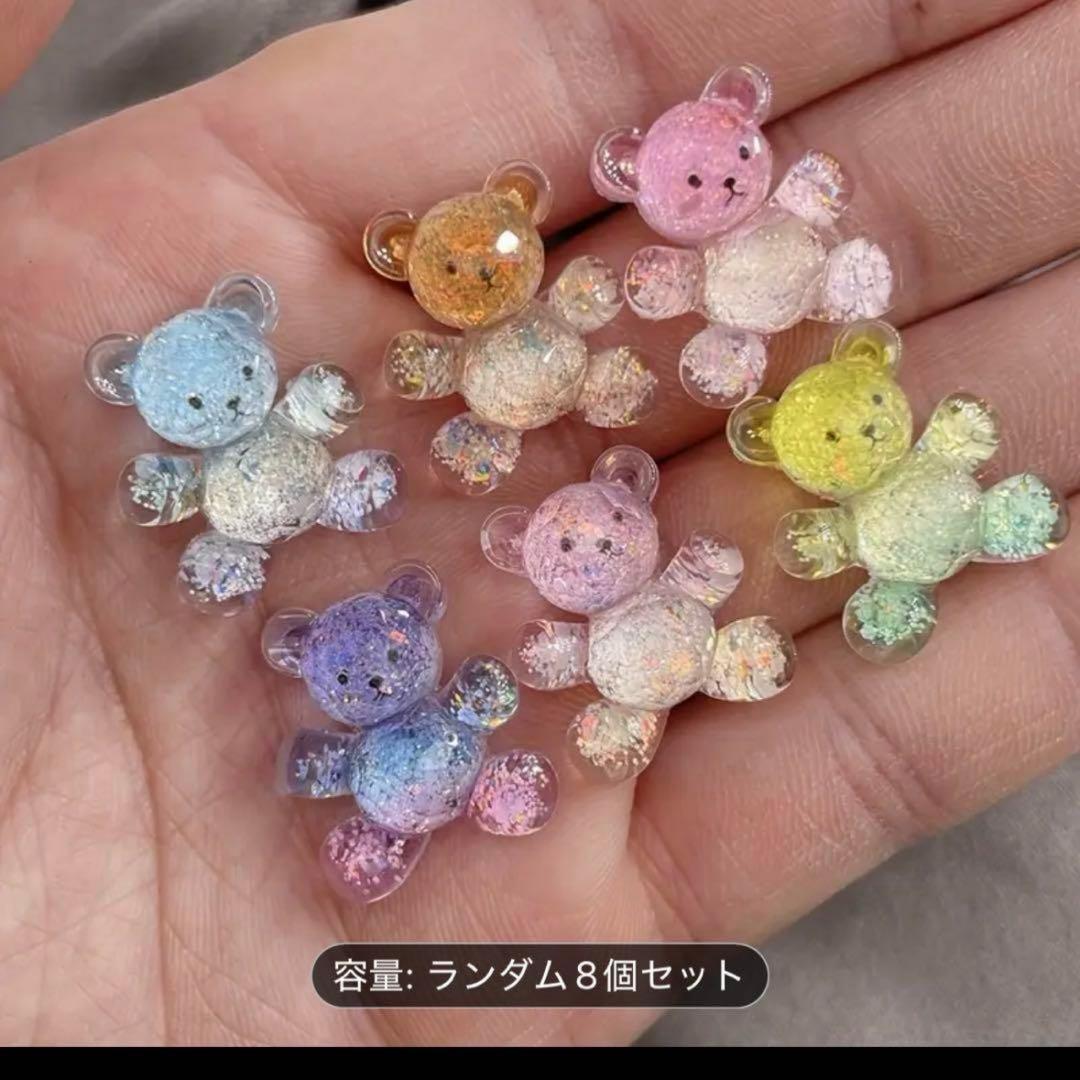 ベアパーツ