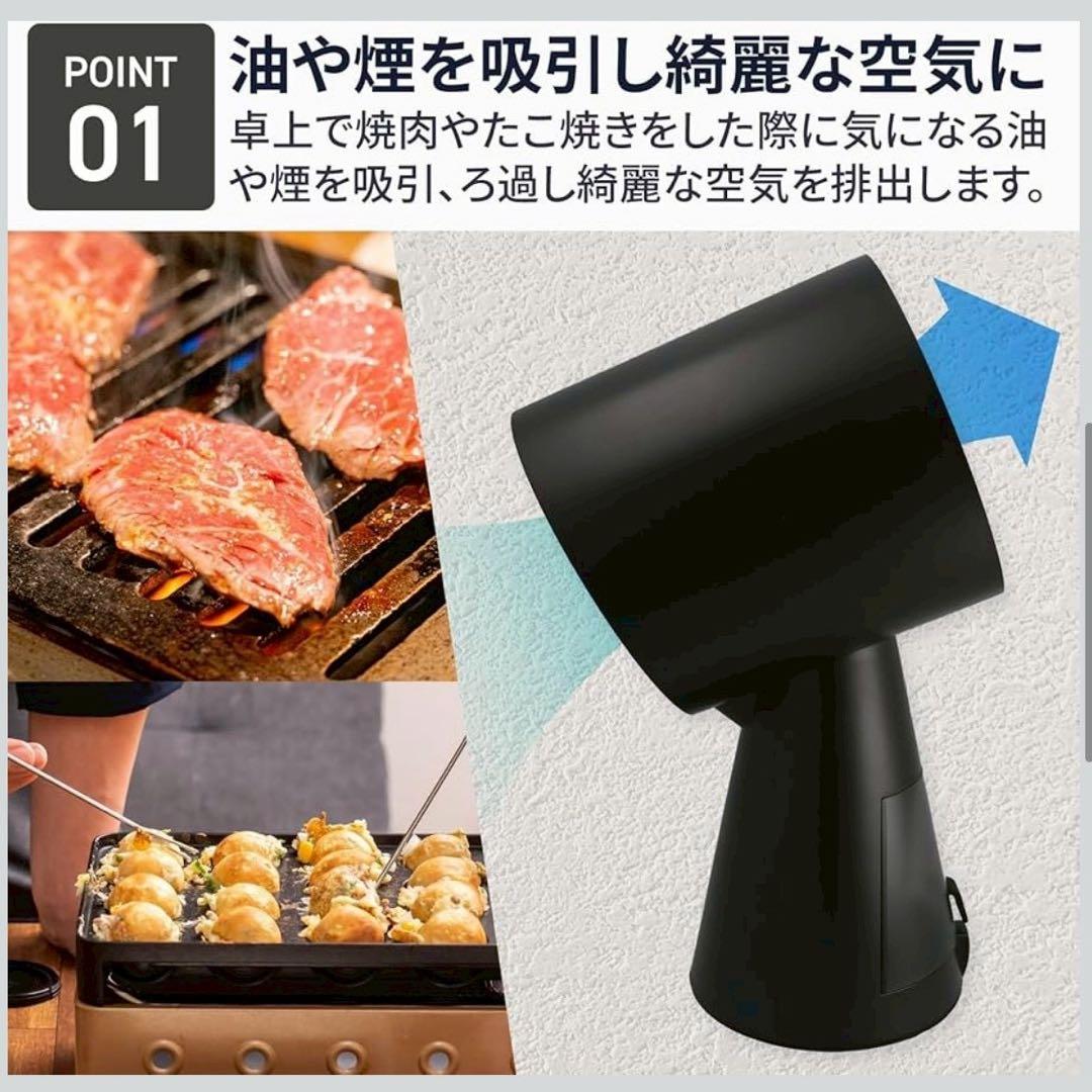卓上レンジフード 卓上吸煙機 卓上換気扇 軽量移動可