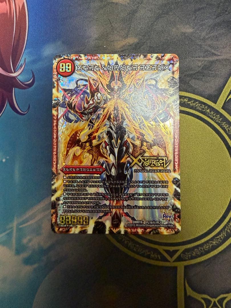 デュエマ 伝説の禁断ドキンダムX 禁断文字 シークレット