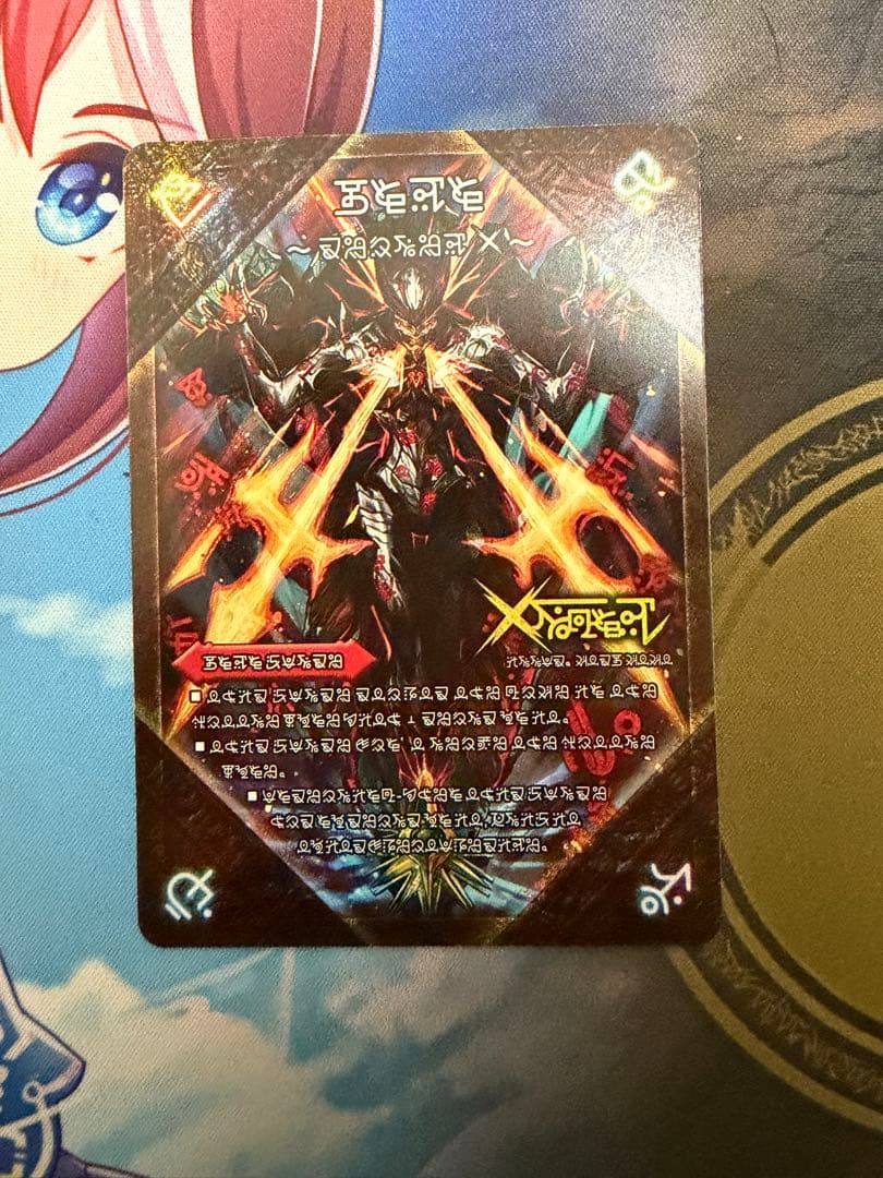 デュエマ 伝説の禁断ドキンダムX 禁断文字 シークレット