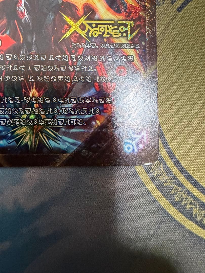 デュエマ 伝説の禁断ドキンダムX 禁断文字 シークレット