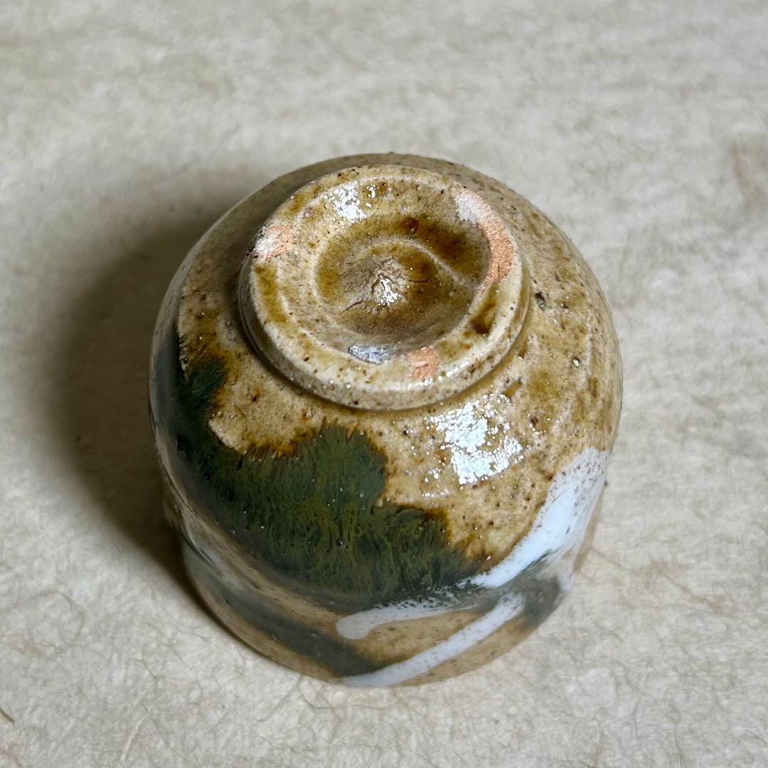 247 黄唐津掛流ぐい呑　唐津焼　ぐい呑　陶器　酒器