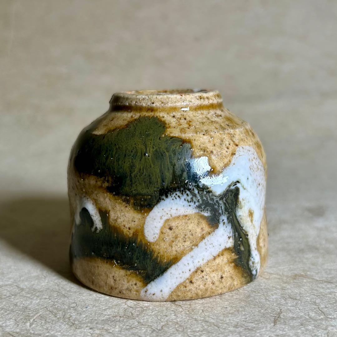 247 黄唐津掛流ぐい呑　唐津焼　ぐい呑　陶器　酒器