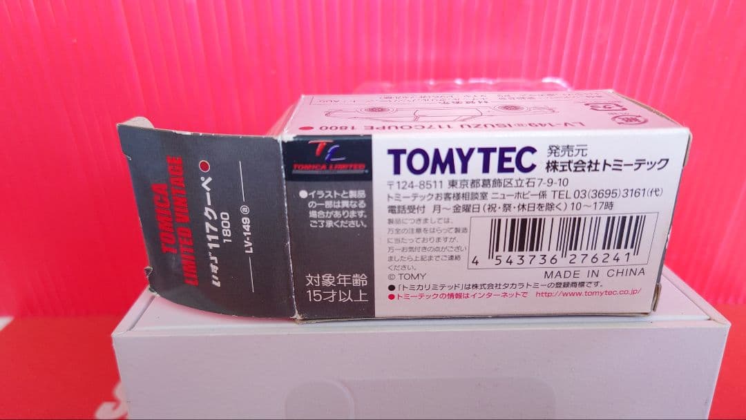 【新品未使用】トミカ LIMITED VINTAGE いすゞ 117クーペ初期型