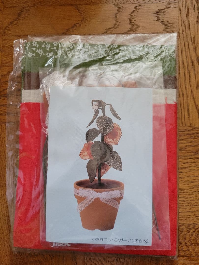 フェリシモ　キット　小さなコットンガーデンの会　ハンドメイド