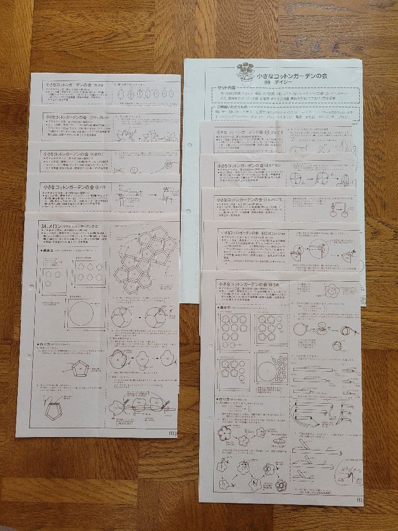 フェリシモ　キット　小さなコットンガーデンの会　ハンドメイド